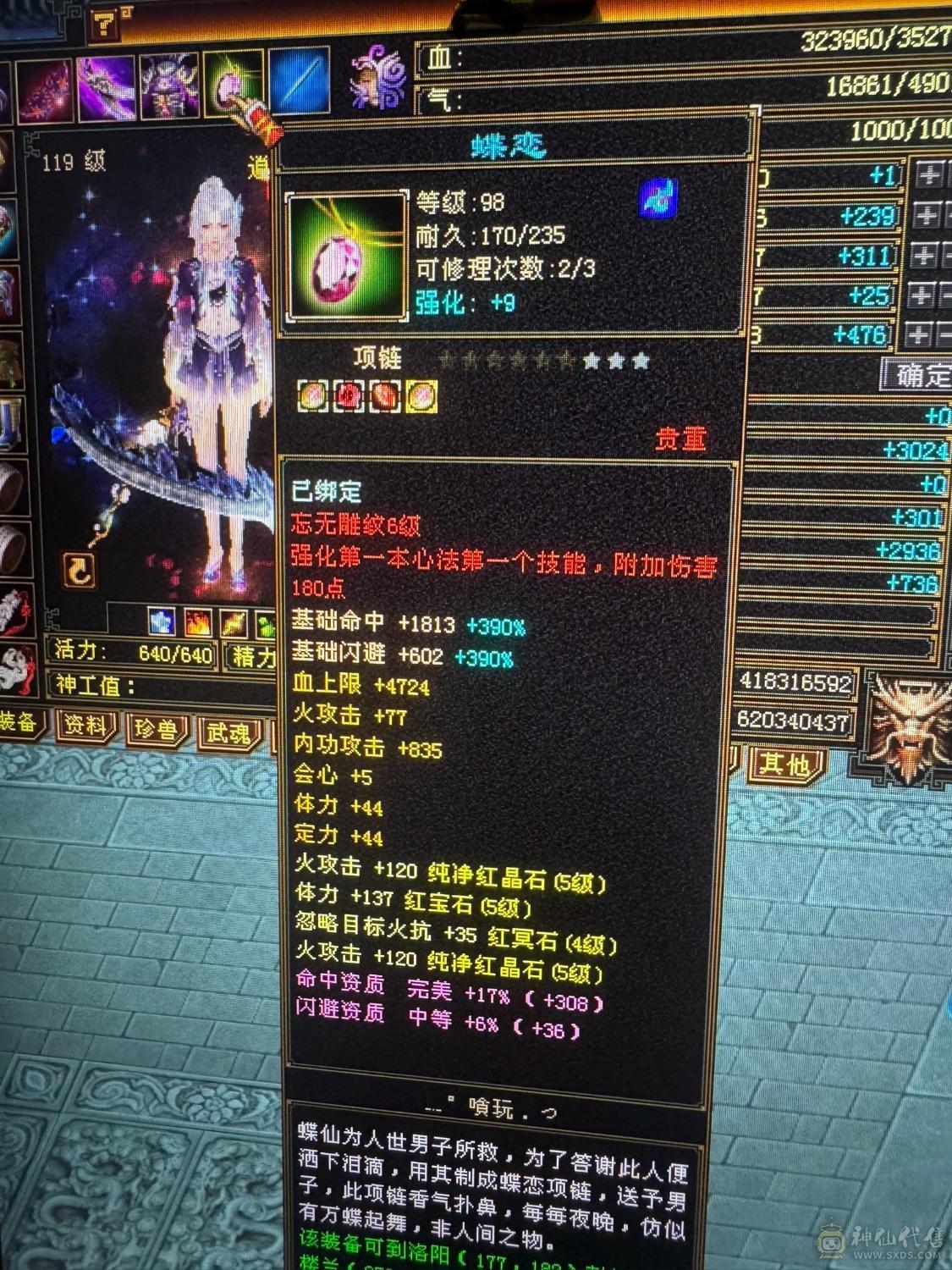 全身装备带宝宝上手即玩