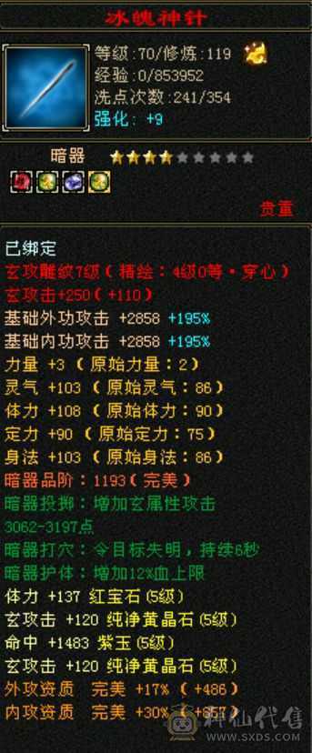 5554双修高内功武当，持续更新中，可砍价