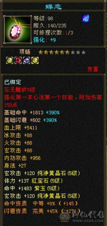 5554双修高内功武当，持续更新中，可砍价