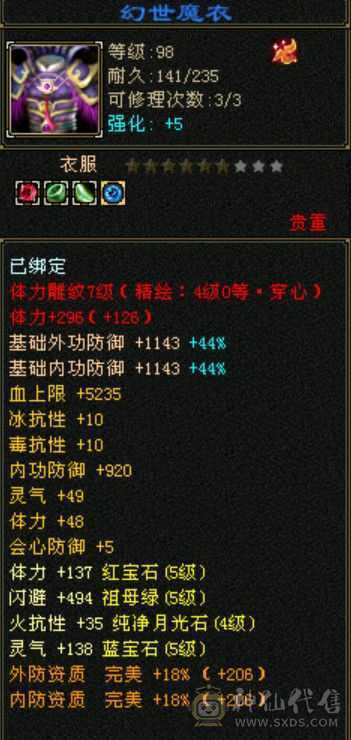 5554双修高内功武当，持续更新中，可砍价