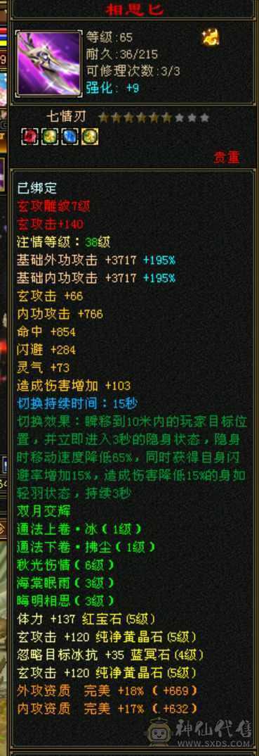 5554双修高内功武当，持续更新中，可砍价