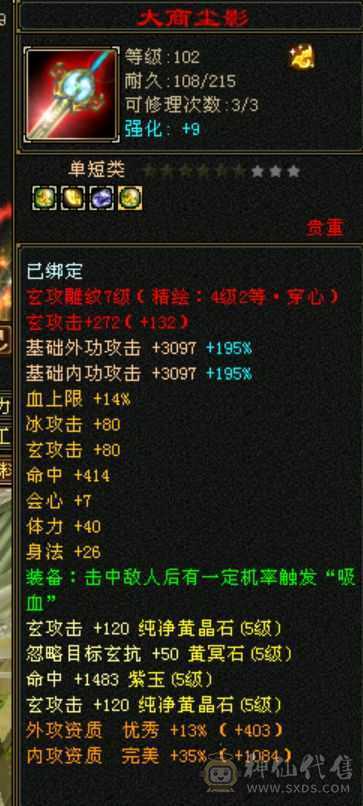 5554双修高内功武当，持续更新中，可砍价