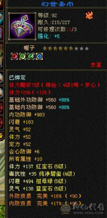 5554双修高内功武当，持续更新中，可砍价
