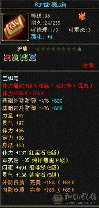 5554双修高内功武当，持续更新中，可砍价