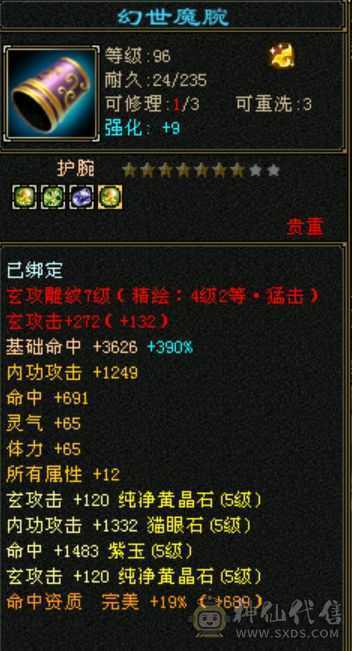 5554双修高内功武当，持续更新中，可砍价