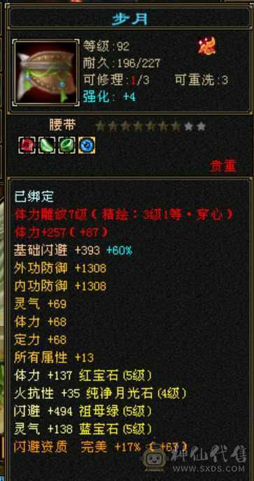 5554双修高内功武当，持续更新中，可砍价