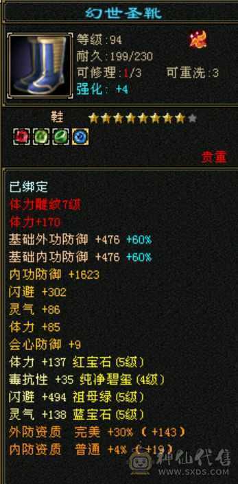 5554双修高内功武当，持续更新中，可砍价