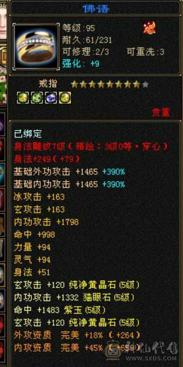 5554双修高内功武当，持续更新中，可砍价