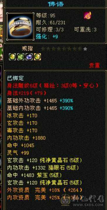 5554双修高内功武当，持续更新中，可砍价