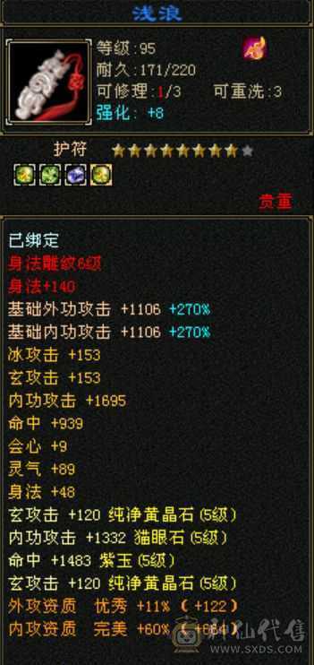 5554双修高内功武当，持续更新中，可砍价