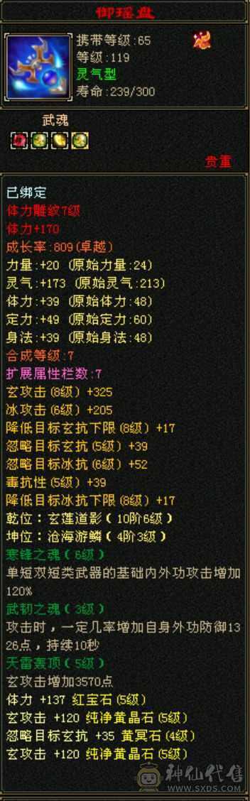 5554双修高内功武当，持续更新中，可砍价