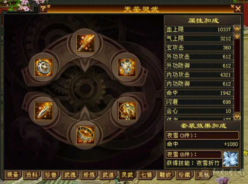 5554双修高内功武当，持续更新中，可砍价