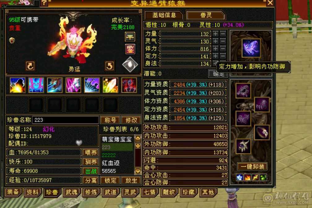 5554双修高内功武当，持续更新中，可砍价