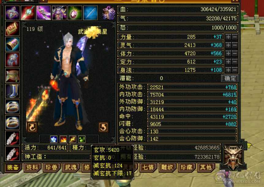 5554双修高内功武当，持续更新中，可砍价