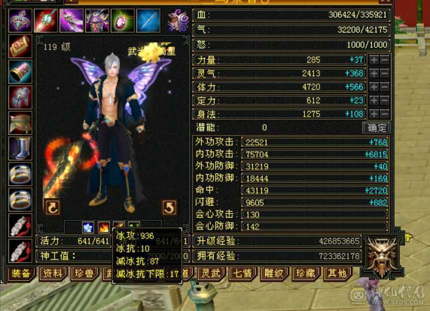 5554双修高内功武当，持续更新中，可砍价