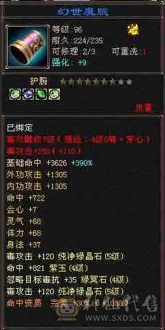 移动粉丝团：五神大完美武魂，5体5属带6，无需打造，细节小精品