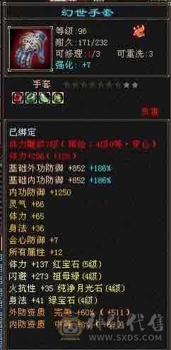 移动粉丝团：五神大完美武魂，5体5属带6，无需打造，细节小精品