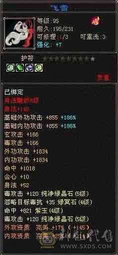 移动粉丝团：五神大完美武魂，5体5属带6，无需打造，细节小精品