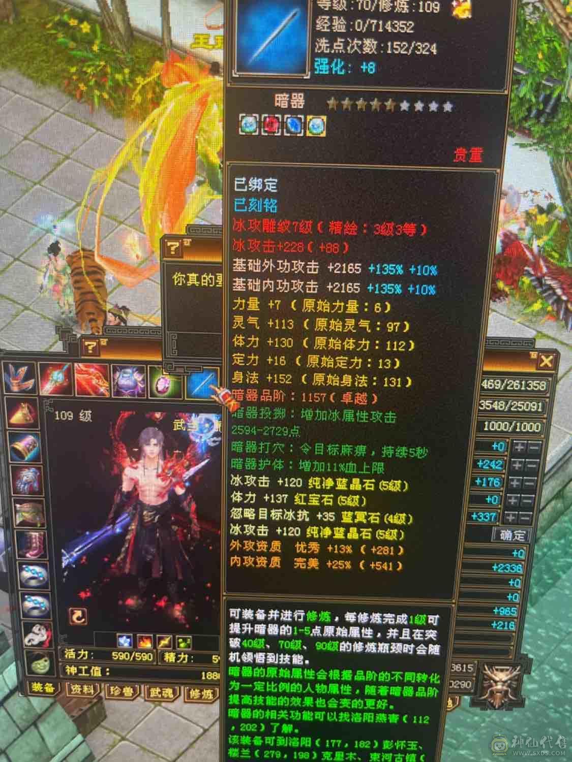 3修武当