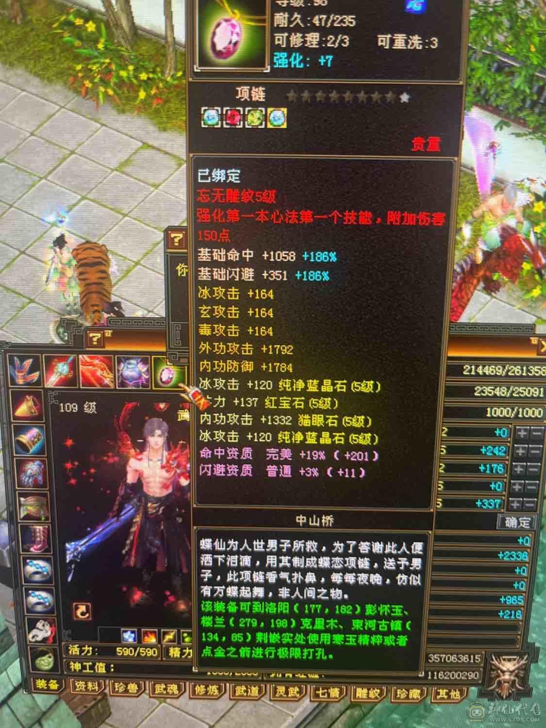 3修武当