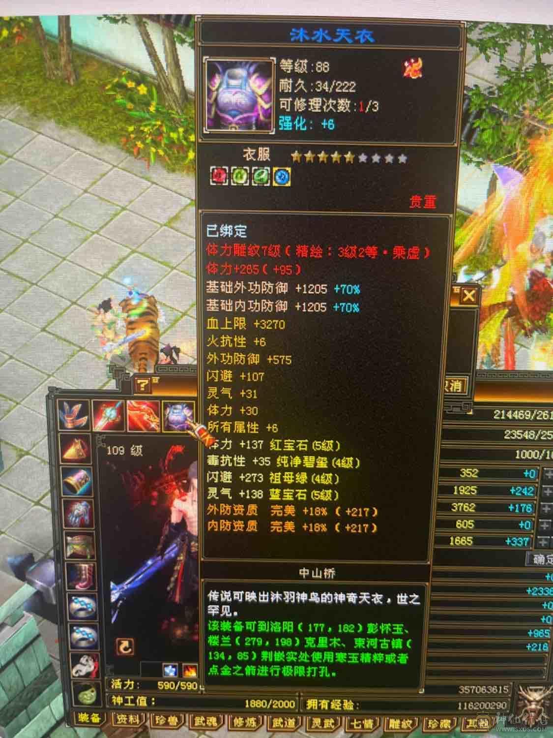 3修武当