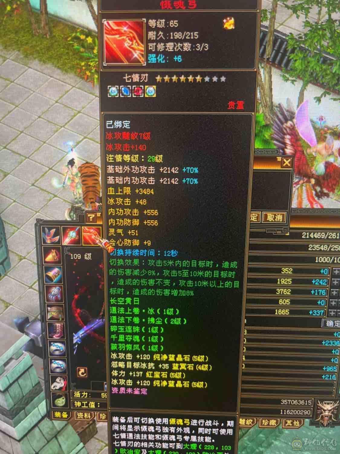 3修武当