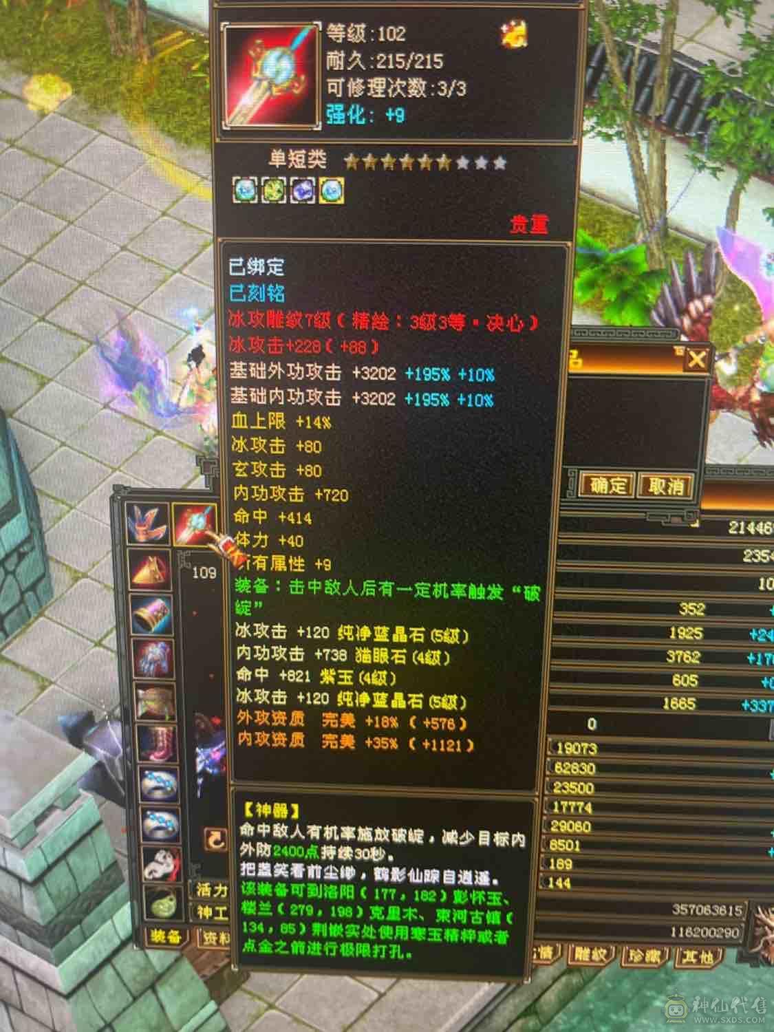 3修武当