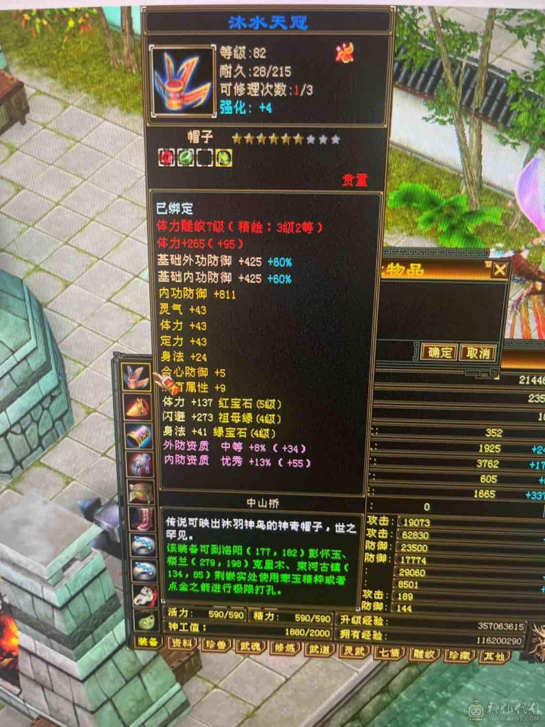 3修武当