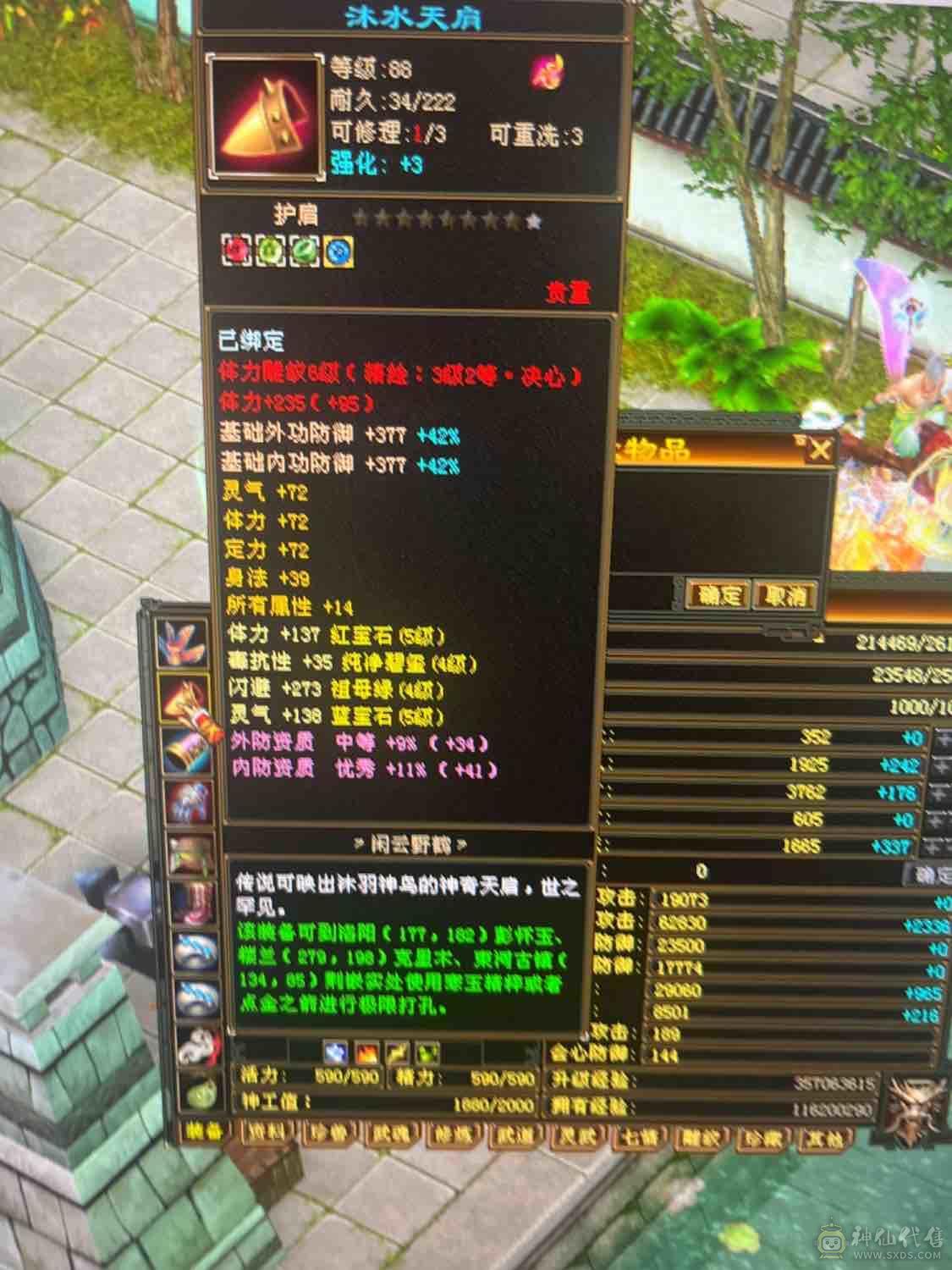 3修武当