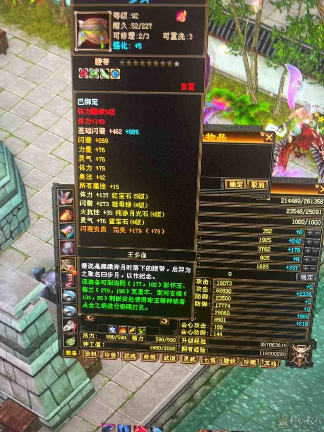 3修武当