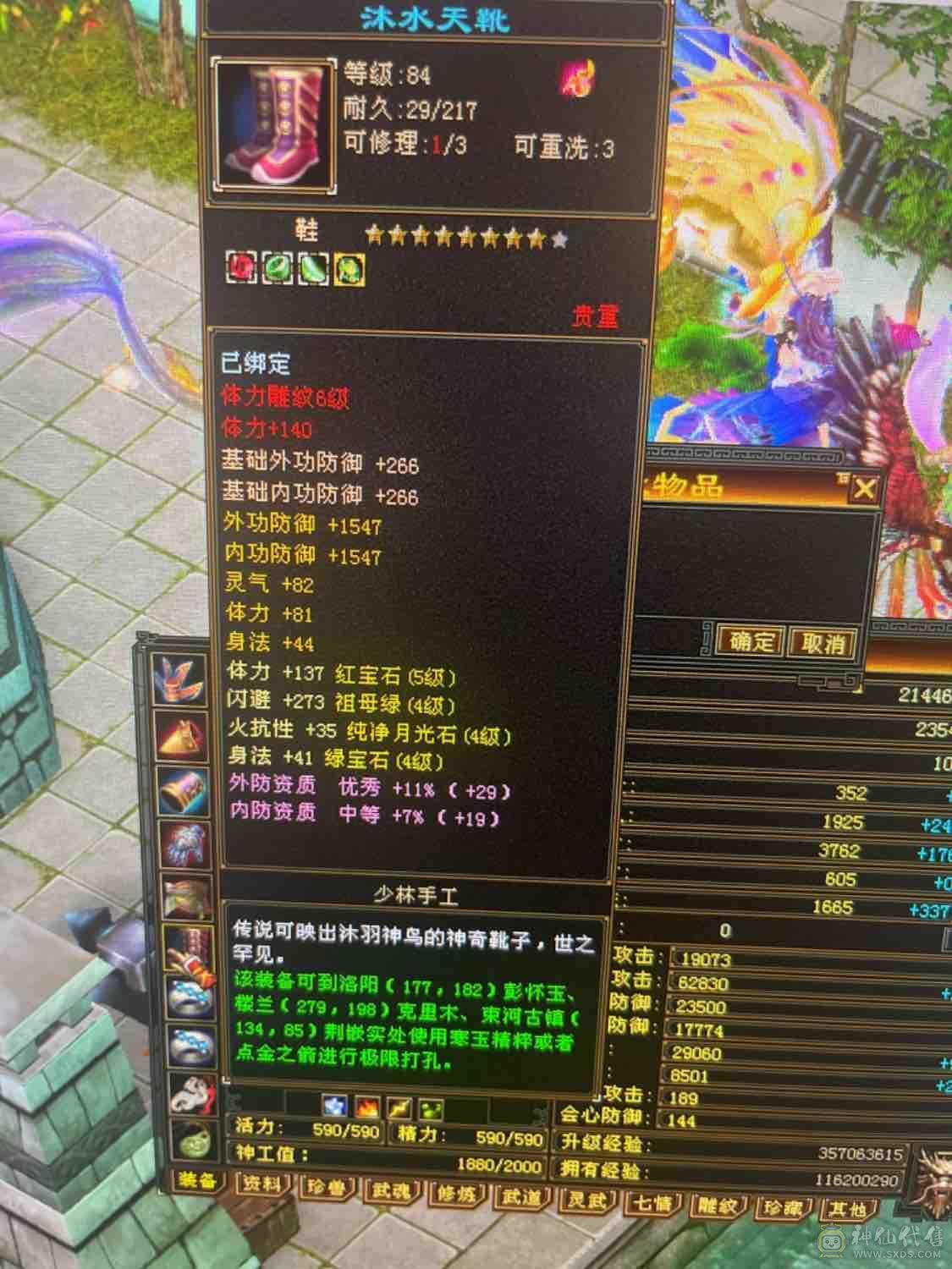 3修武当