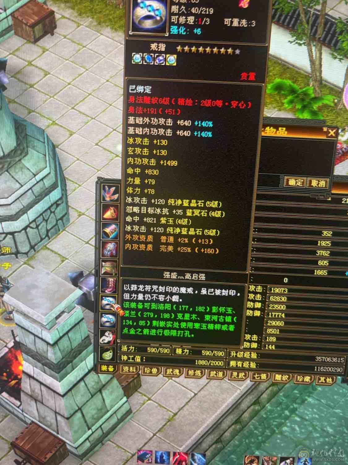 3修武当