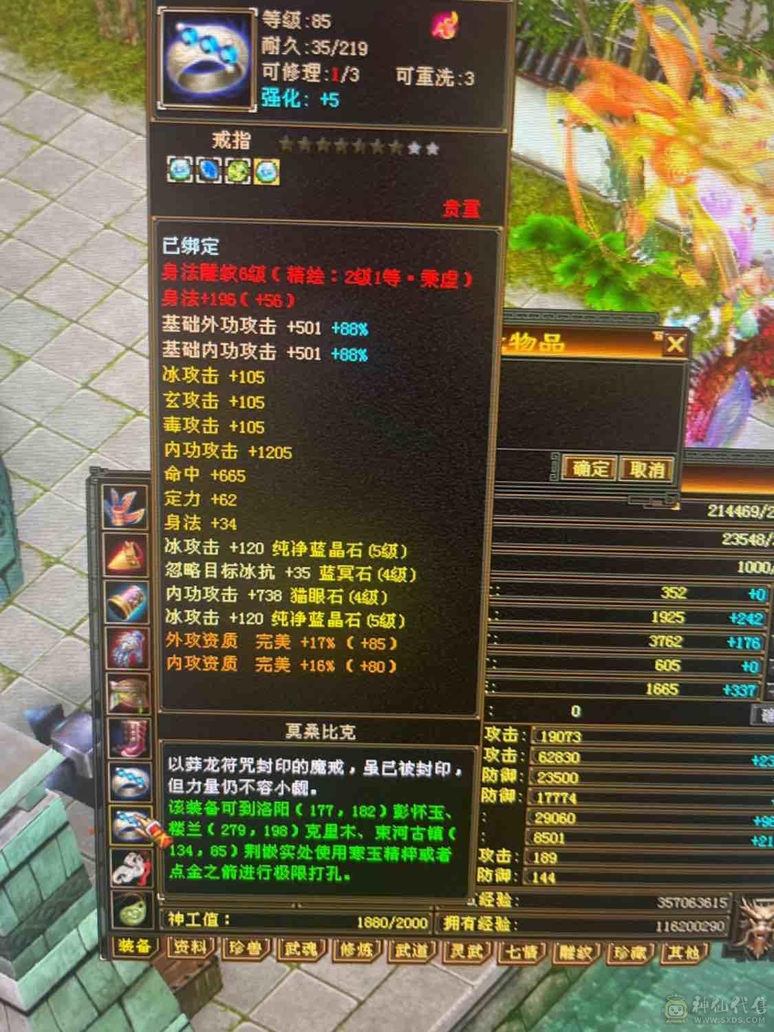 3修武当