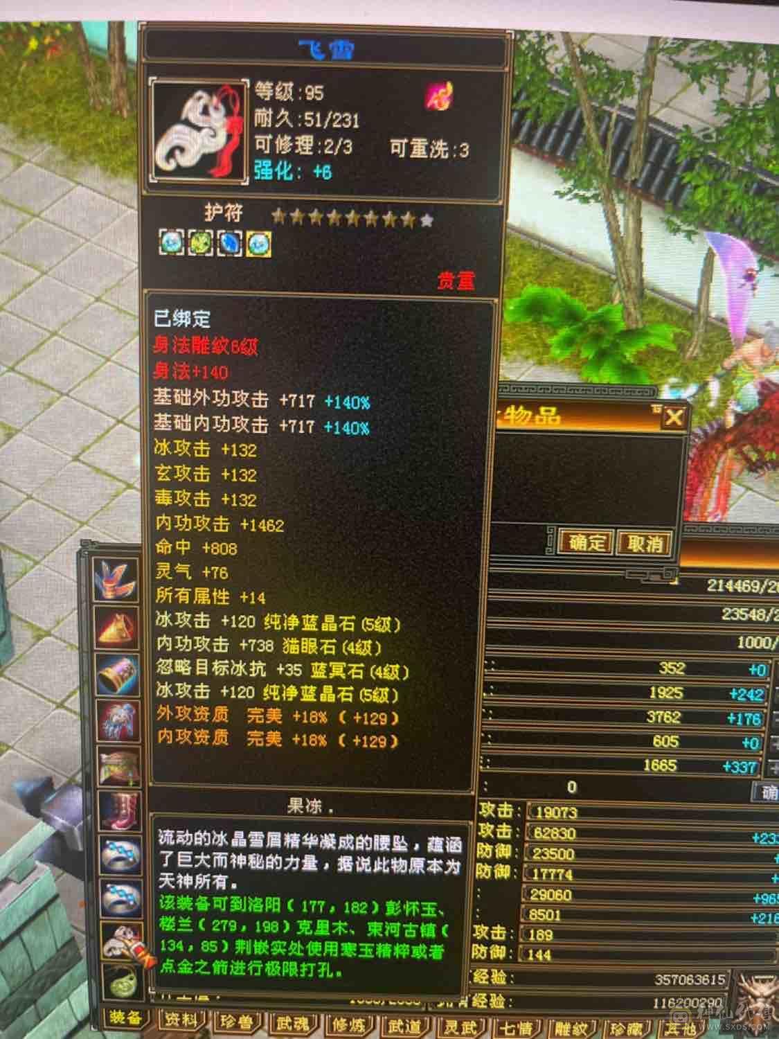3修武当