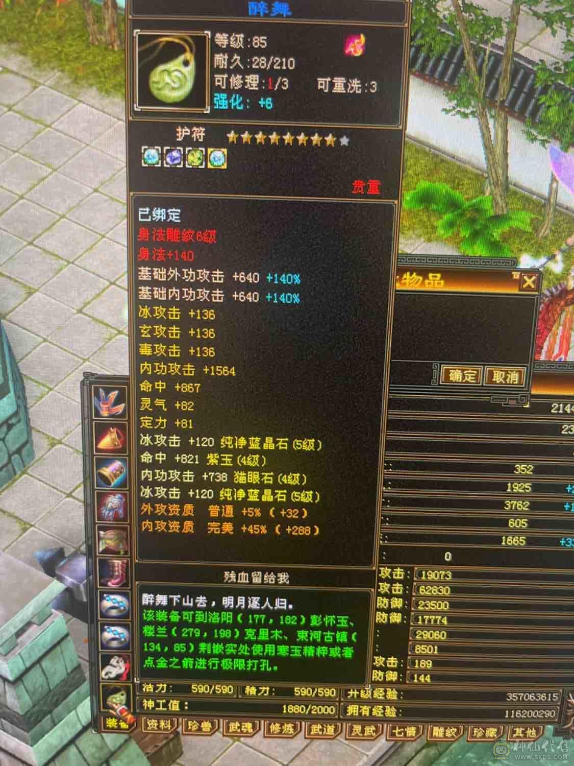 3修武当