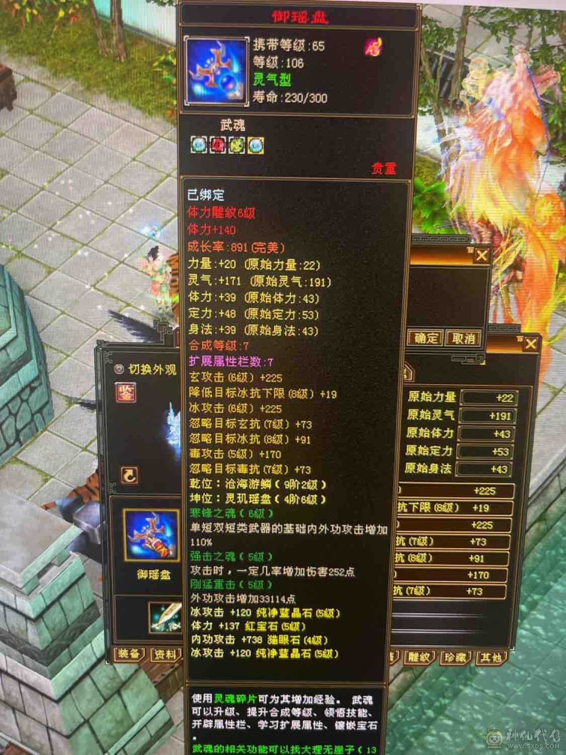 3修武当