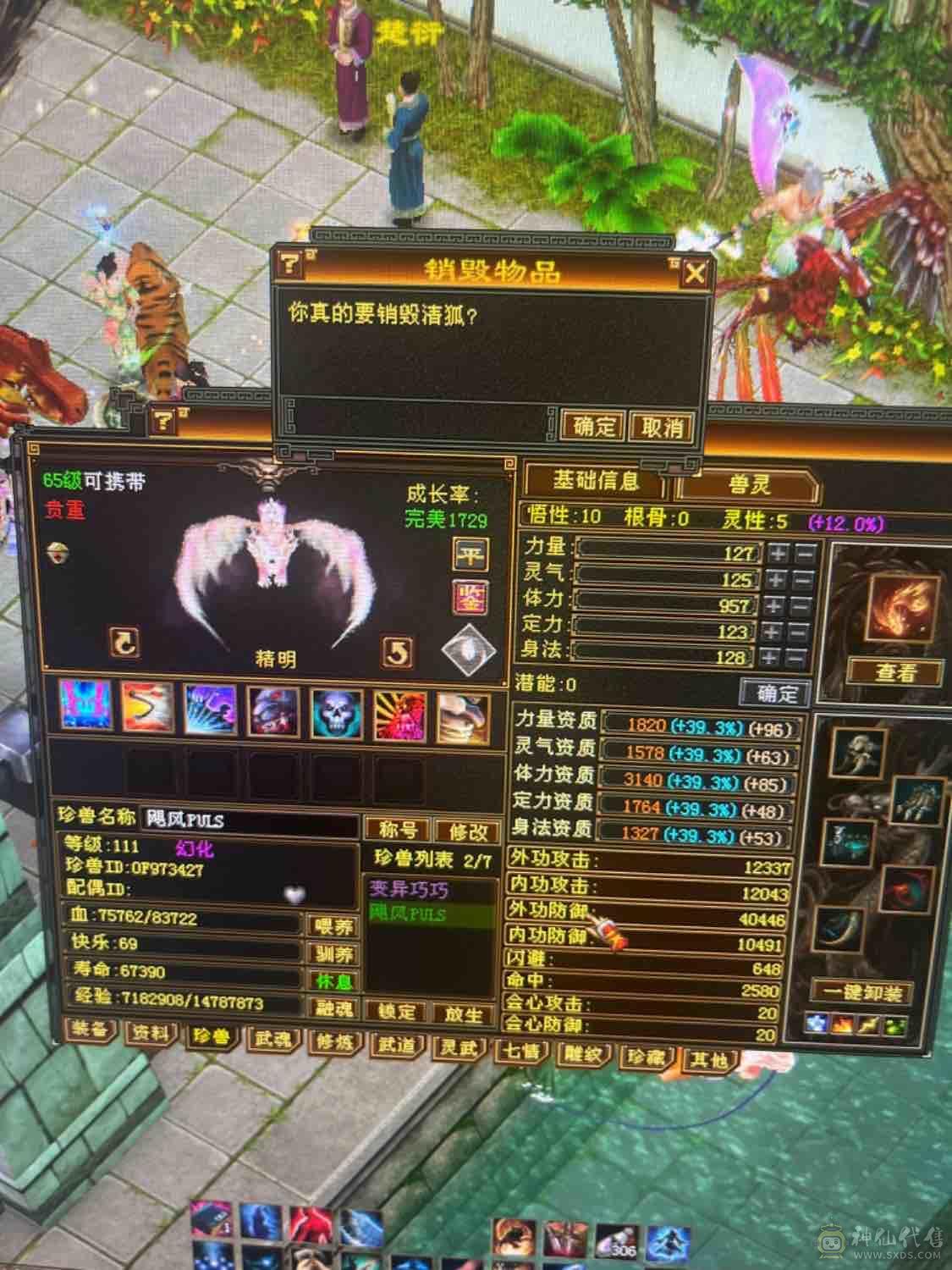 3修武当