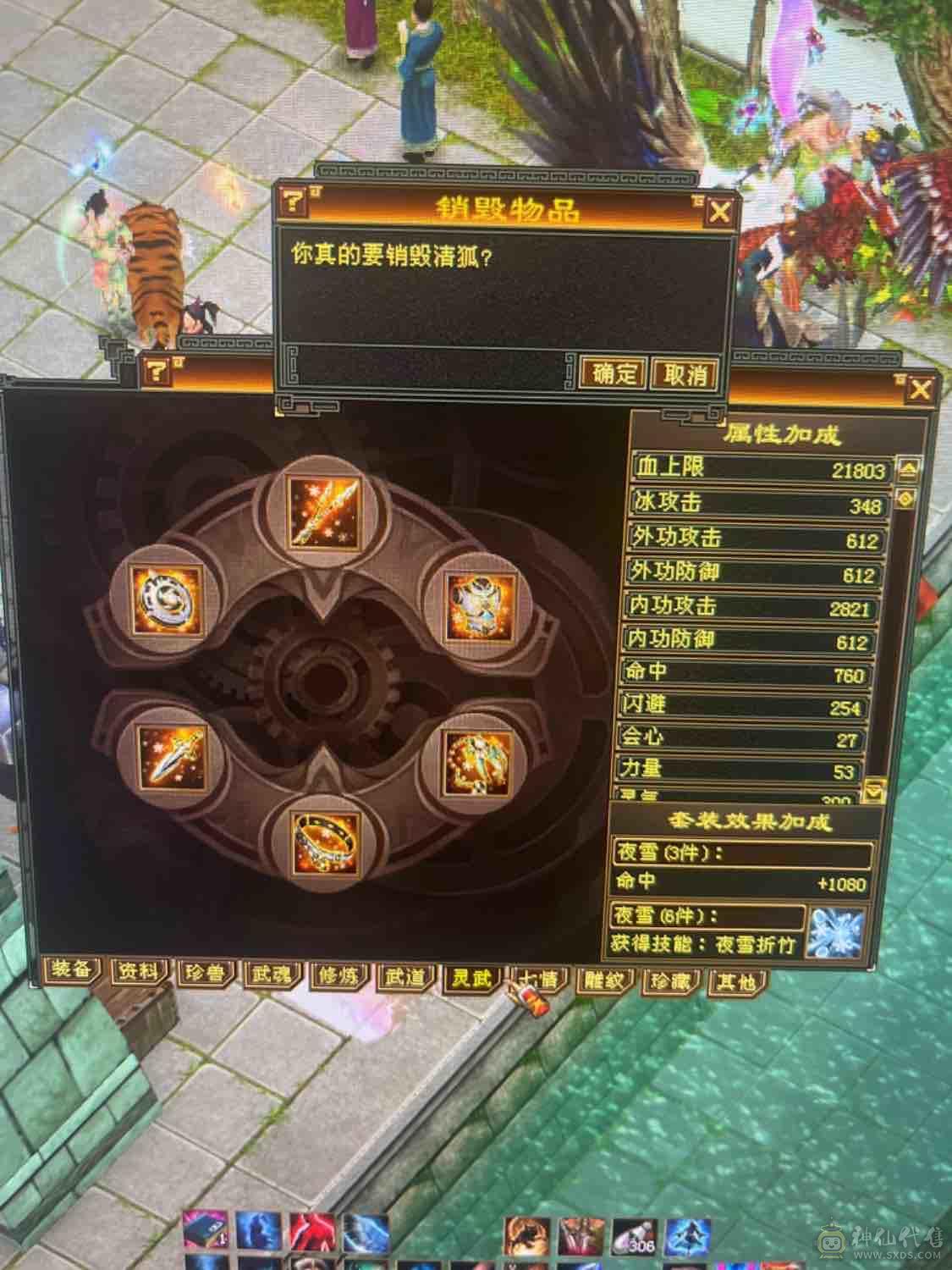 3修武当