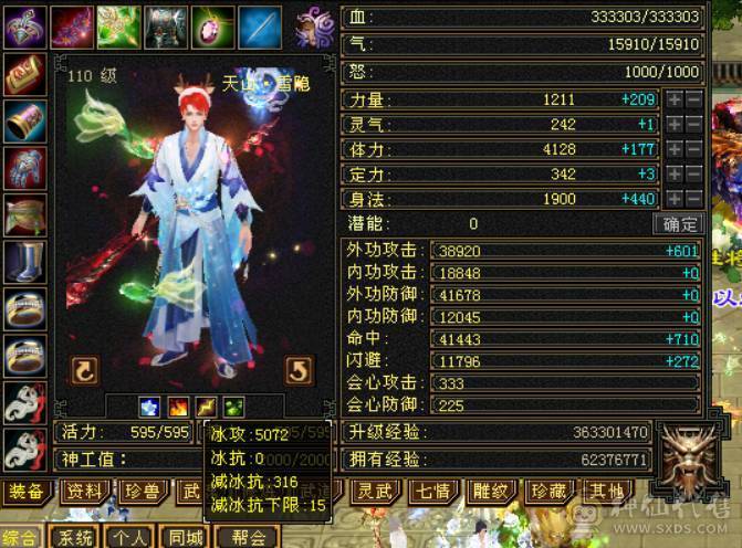 暴力天山，工作没时间，忍痛出手！性价比超值