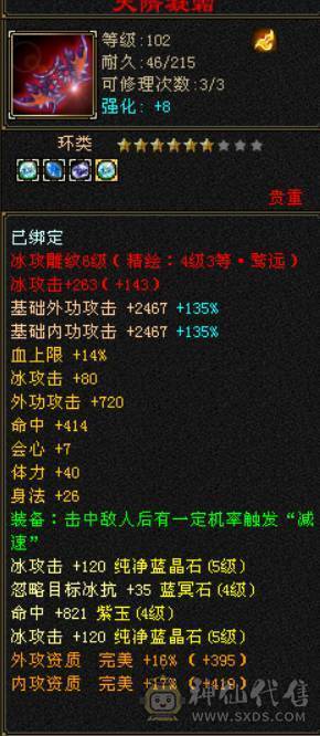 暴力天山，工作没时间，忍痛出手！性价比超值