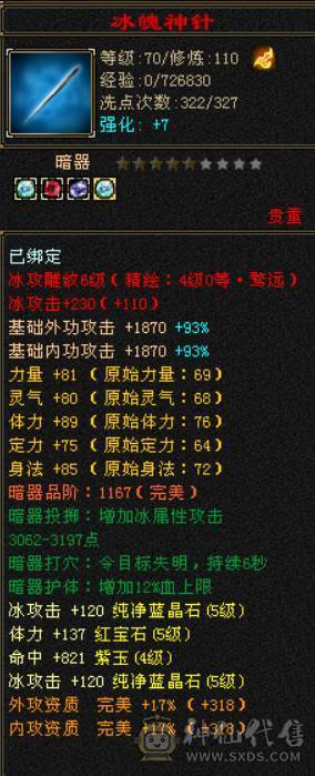 暴力天山，工作没时间，忍痛出手！性价比超值