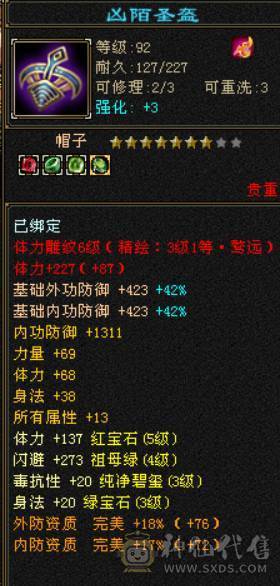 暴力天山，工作没时间，忍痛出手！性价比超值