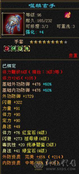 暴力天山，工作没时间，忍痛出手！性价比超值