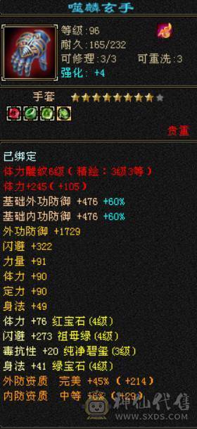 暴力天山，工作没时间，忍痛出手！性价比超值