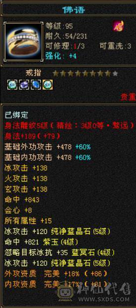 暴力天山，工作没时间，忍痛出手！性价比超值