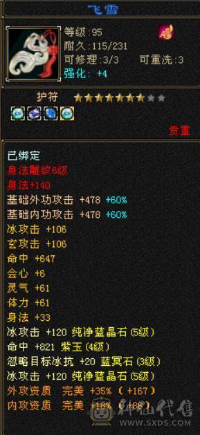 暴力天山，工作没时间，忍痛出手！性价比超值