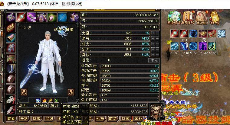 满8雕文，纯满6细节3修 带赤兔 3级幻世 时装多多!高伤害细节，不要打电话！能砍的就是可以拍
