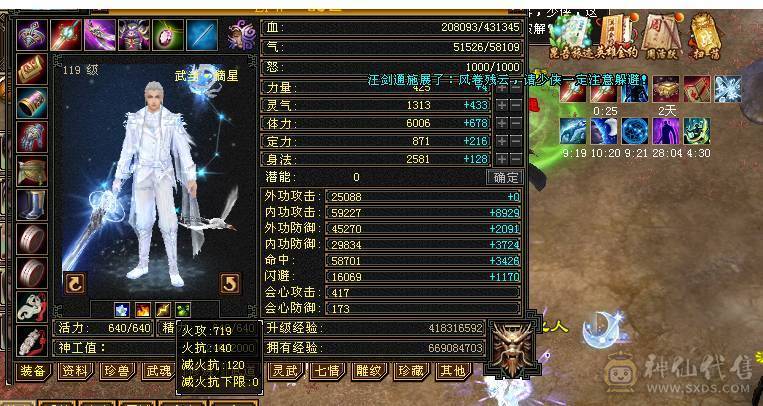满8雕文，纯满6细节3修 带赤兔 3级幻世 时装多多!高伤害细节，不要打电话！能砍的就是可以拍