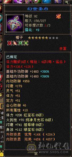 满8雕文，纯满6细节3修 带赤兔 3级幻世 时装多多!高伤害细节，不要打电话！能砍的就是可以拍