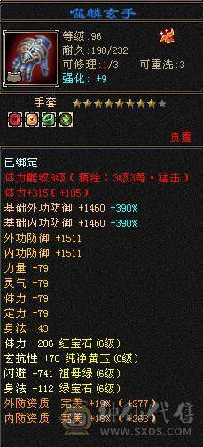 满8雕文，纯满6细节3修 带赤兔 3级幻世 时装多多!高伤害细节，不要打电话！能砍的就是可以拍
